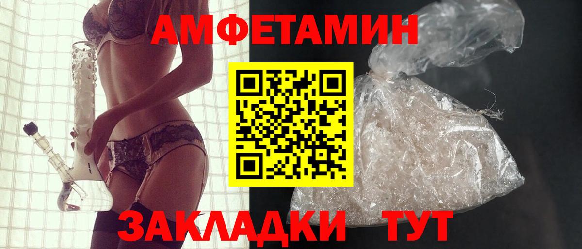 Амфетамин  Вход с VPN  МЕГА ССЫЛКА  Новошахтинск  АМФ Premium  АМФ 