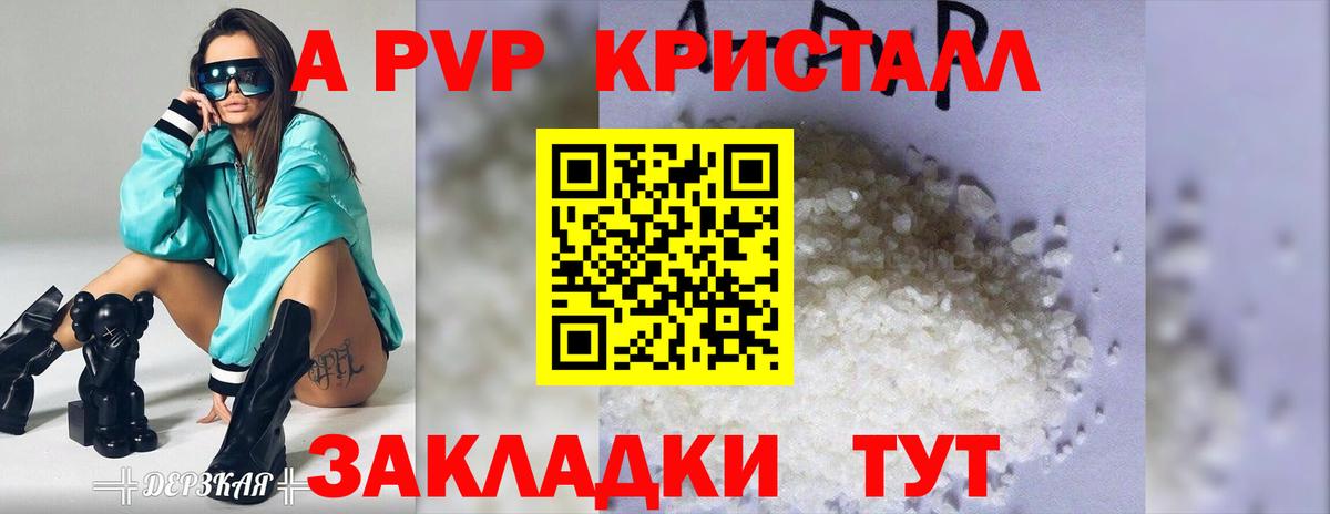 A PVP крисы CK  Alpha-PVP Соль  где продают наркотики  Alpha-PVP  Новошахтинск  Alpha-PVP СК КРИС  Вход с VPN 