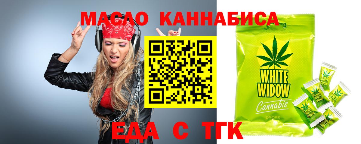 Cannafood марихуана Новошахтинск
