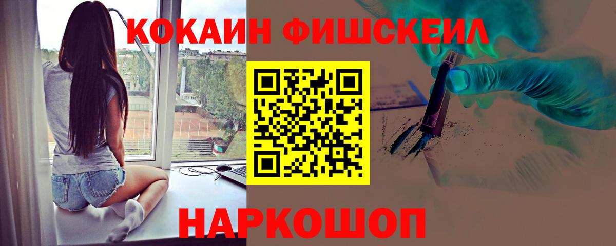 Кокаин 97% Новошахтинск