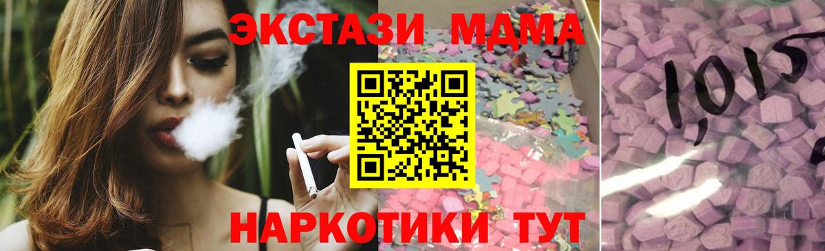 Новошахтинск  ЭКСТАЗИ круглые  Вход с VPN  ЭКСТАЗИ  OMG вход  Ecstasy VHQ 