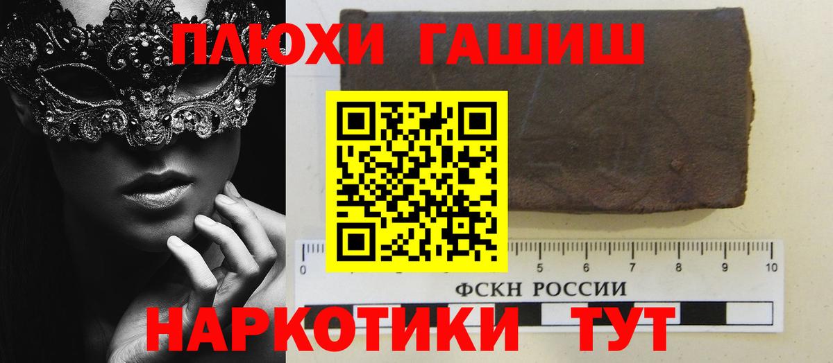 Гашиш убойный Новошахтинск