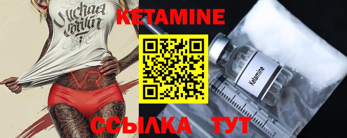 КЕТАМИН ketamine Новошахтинск