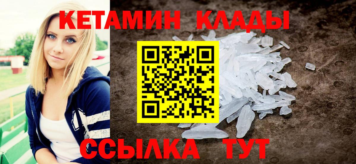 КЕТАМИН VHQ  Вход с VPN    сайт  Новошахтинск 