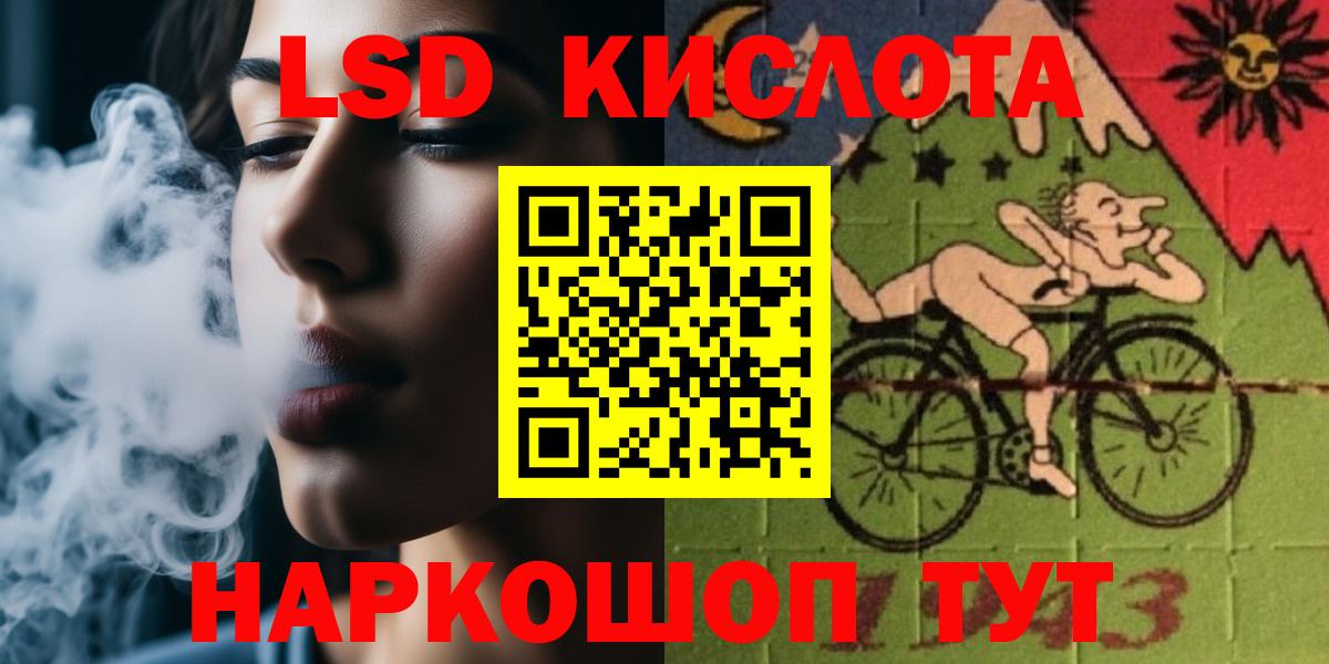 Новошахтинск  ЛСД экстази кислота  Вход с VPN 