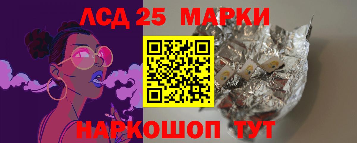 LSD-25 экстази ecstasy Новошахтинск
