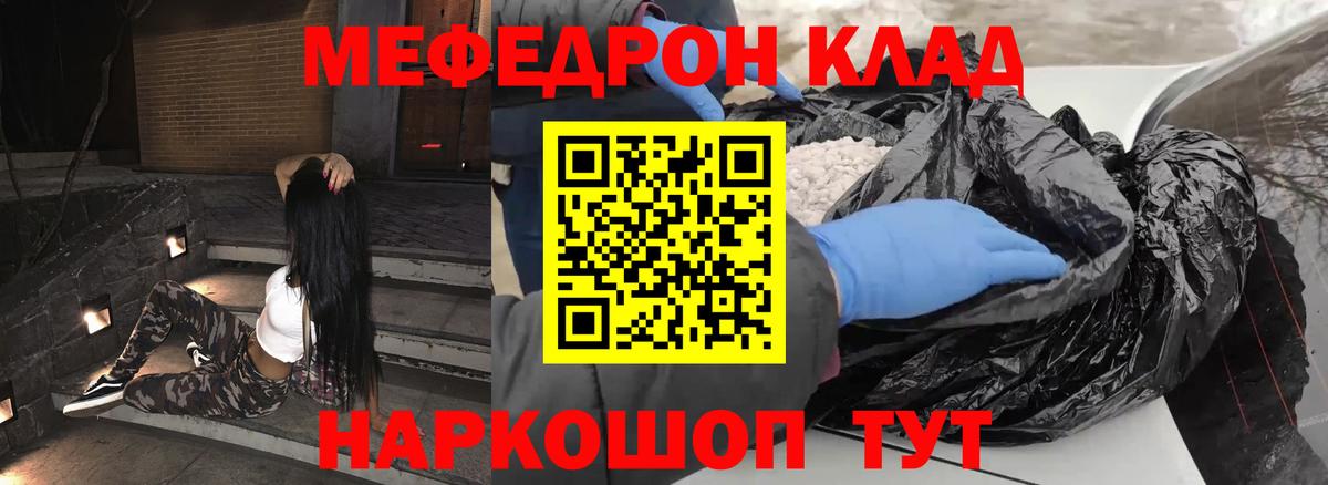 МЕФ  Новошахтинск