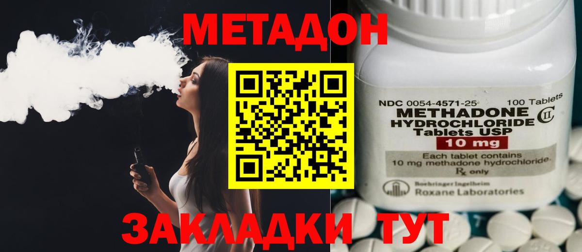 Метадон белоснежный Новошахтинск