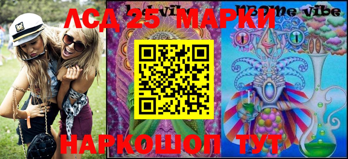 Наркотические марки 1,8мг Новошахтинск