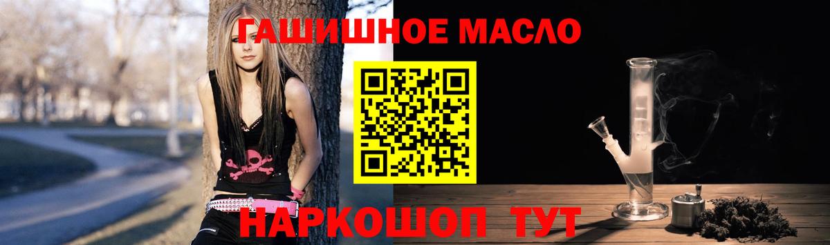 ТГК жижа  Вход с VPN  Новошахтинск  Дистиллят ТГК THC oil 